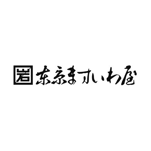 総曲輪フェリオ　東京ますいわ屋