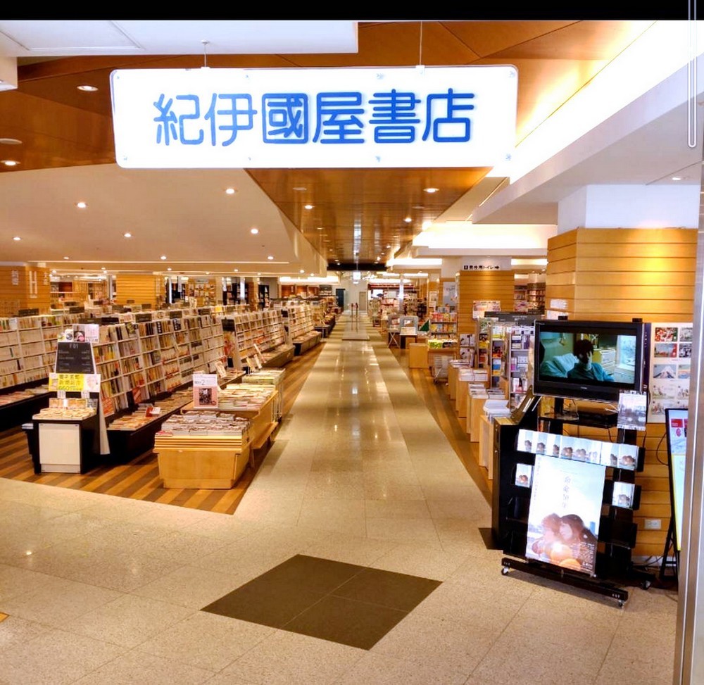 総曲輪フェリオ　紀伊国屋書店